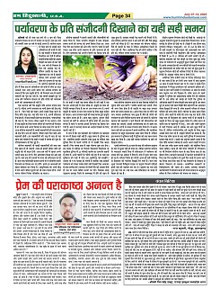 Page-34