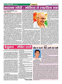 Page-62