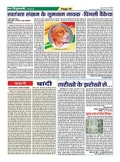 Page-44