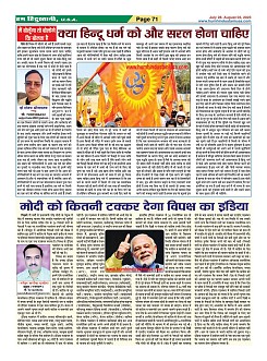 Page-71