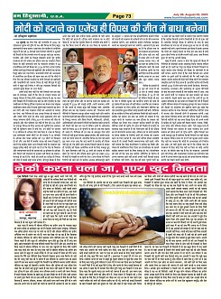 Page-73