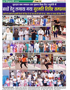 Page-16