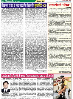 Page-48