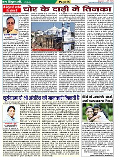 Page-65