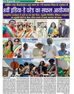 Page-12