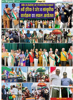 Page-13