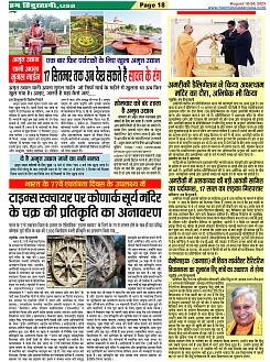 Page-18