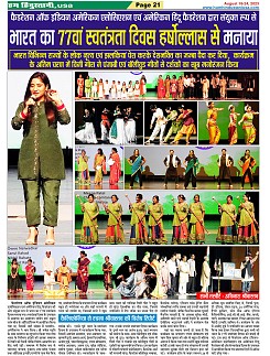 Page-21