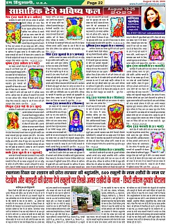 Page-22
