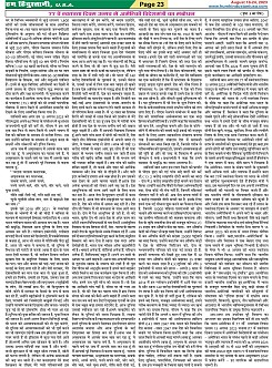 Page-23