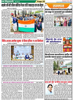 Page-25
