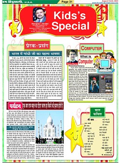 Page-31