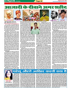 Page-46