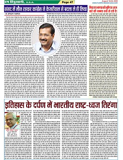 Page-47