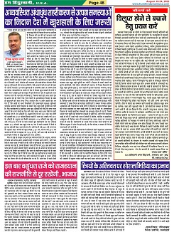 Page-48