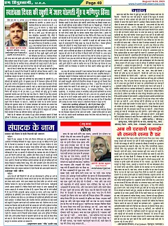 Page-49