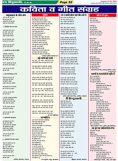 Page-52
