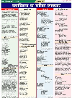 Page-53