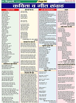 Page-54
