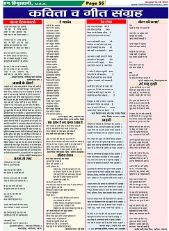 Page-55