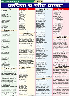 Page-56