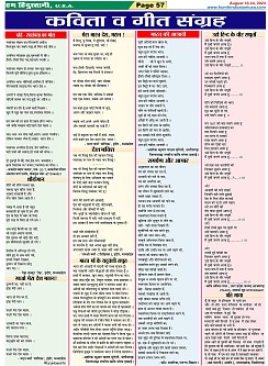 Page-57