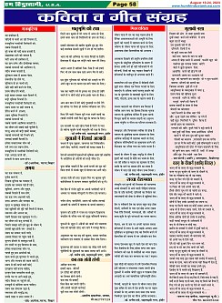 Page-58
