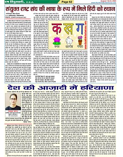 Page-62