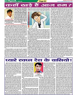 Page-63