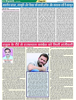 Page-64