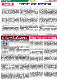 Page-65