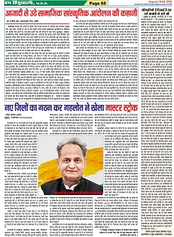 Page-68
