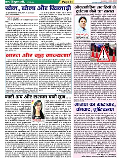 Page-71
