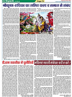 Page-72
