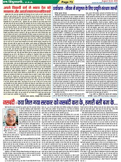 Page-73
