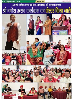 Page-11