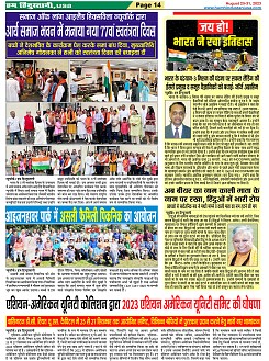 Page-14