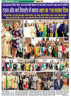 Page-16