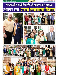 Page-17