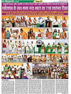 Page-23