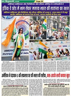 Page-25