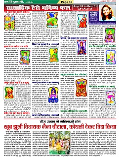 Page-40