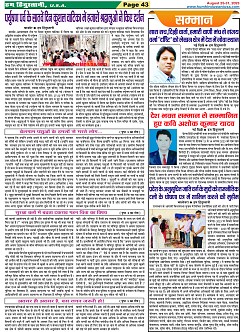 Page-43