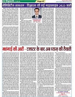 Page-47