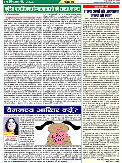 Page-49