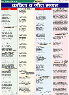 Page-53