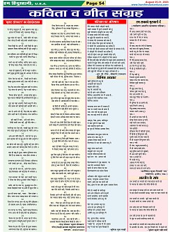 Page-54