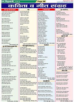 Page-56