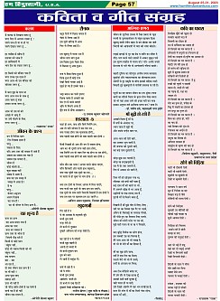 Page-57
