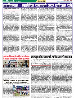 Page-61
